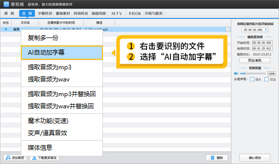告别手动打字！这个AI加字幕方法太省时了